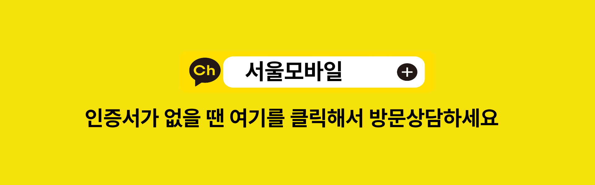 카카오 채널